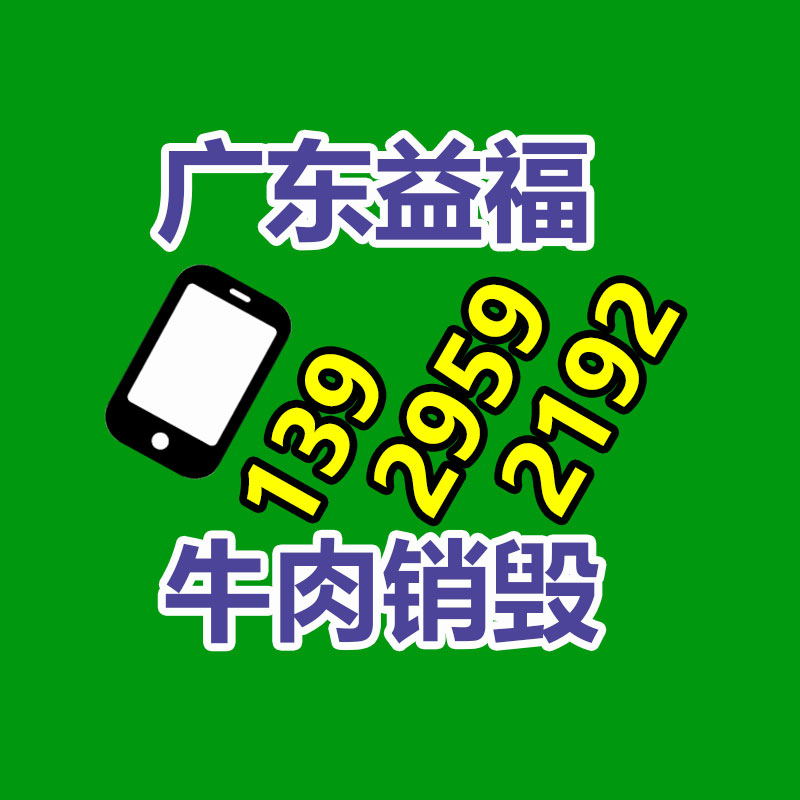 廣州工業(yè)垃圾處理公司：騰訊捐贈(zèng)2000萬(wàn)元緊急馳援甘肅臨夏州積石山地震
